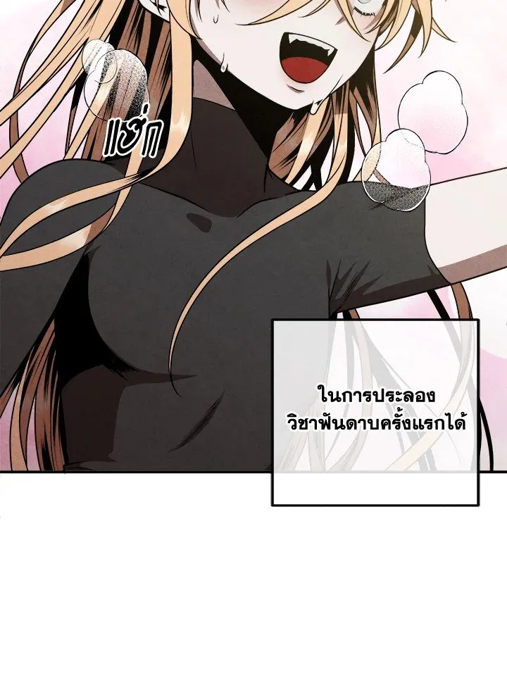 Legendary Youngest Son of the Marquis House Chap 112 - Next Chap 113