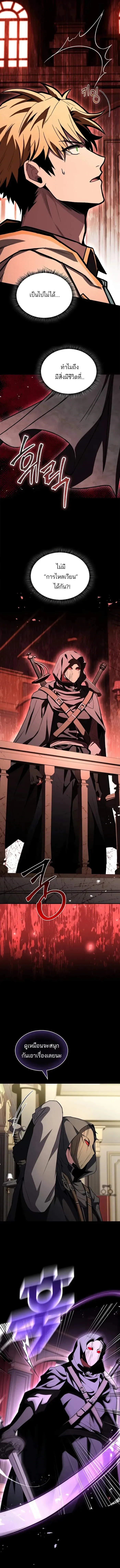 Talent-Swallowing Magician Chap 100 - Next Chap 101