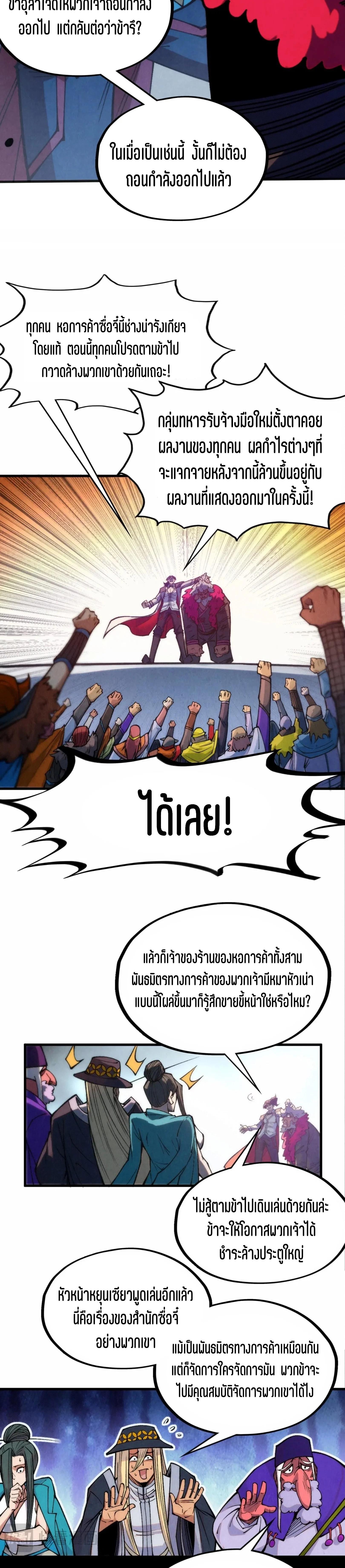 The Eternal Supreme Chap 316 - Next Chap 317