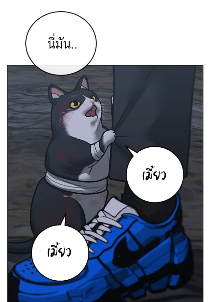 Reality Quest Chap 134 - Next Chap 135