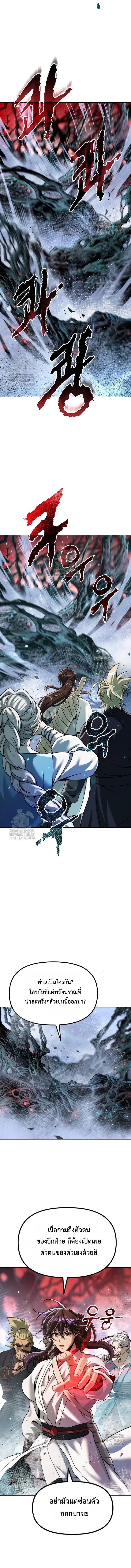 Chronicles of the Demon Faction Chap 136 - Next Chap 137