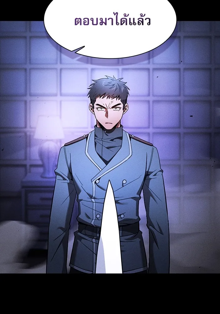 Academy’s Genius Swordmaster – นักดาบอัจฉริยะจากอะคาเดมี Chap 36 - Next Chap 37