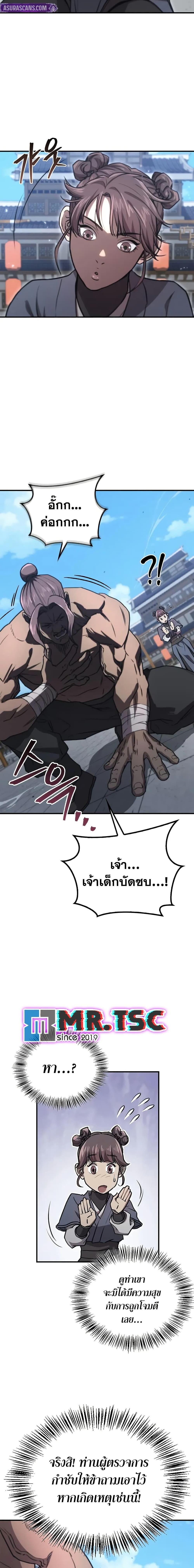 The Demonic Cult Instructor Returns Chap 32 - Next Chap 33