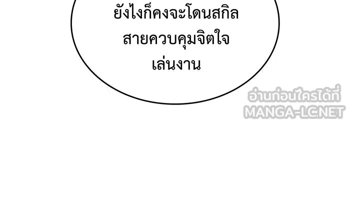 Regressing With the King’s Power – เกิดใหม่พร้อมพลังแห่งราชัน Chap 52 - Next Chap 53