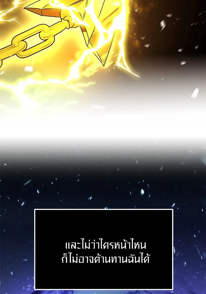 I Obtained a Mythic Item – พลิกชะตาคว้าไอเทมระดับเทพ Chap 48 - Next Chap 49
