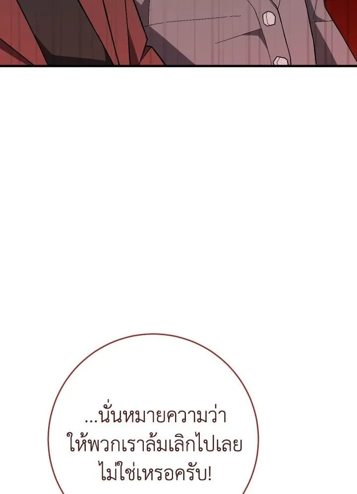 The Hero Returns Chap 108 - Next Chap 109