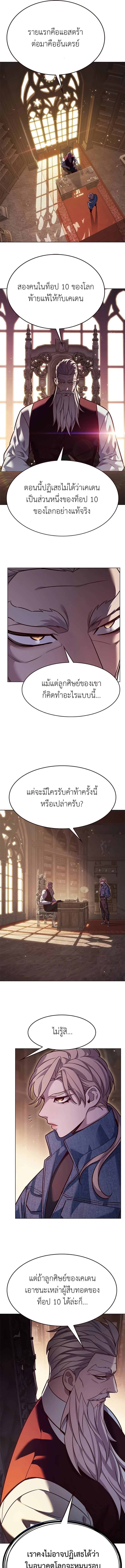 Eleceed Chap 326 - Next Chap 327