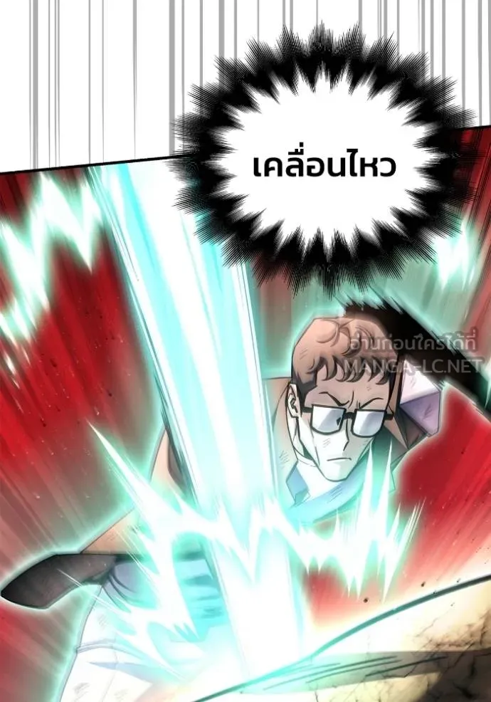 Superhuman Battlefield Chap 146 - Next Chap 147