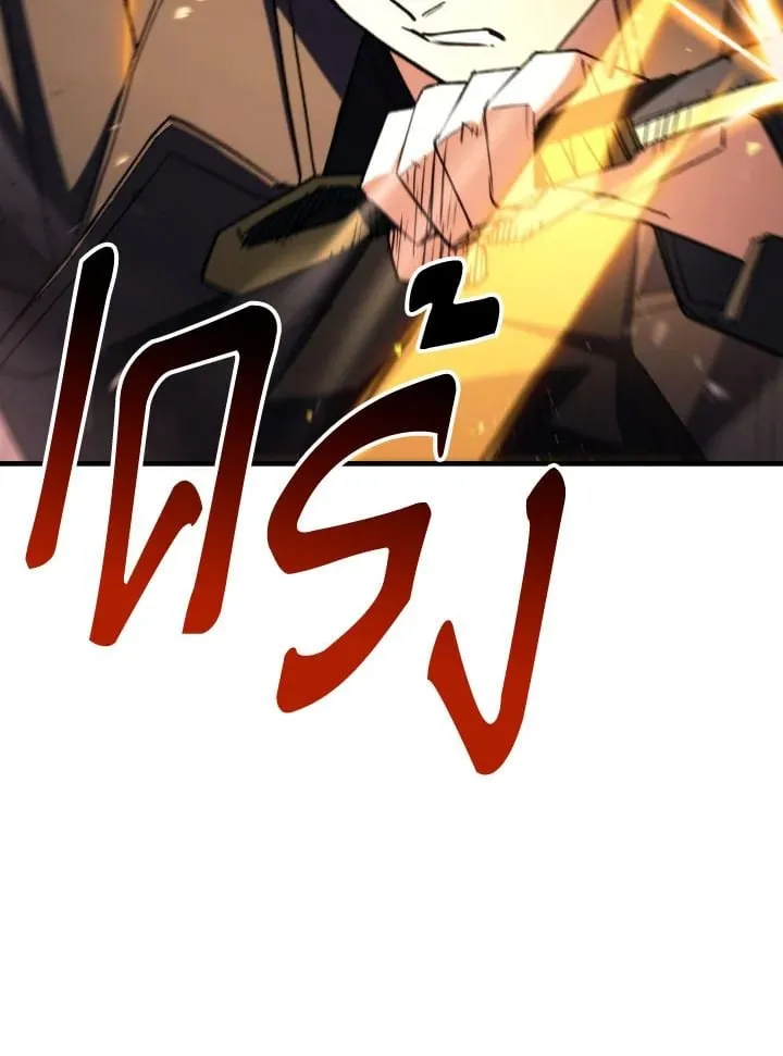 The Hero Returns Chap 90 - Next Chap 91