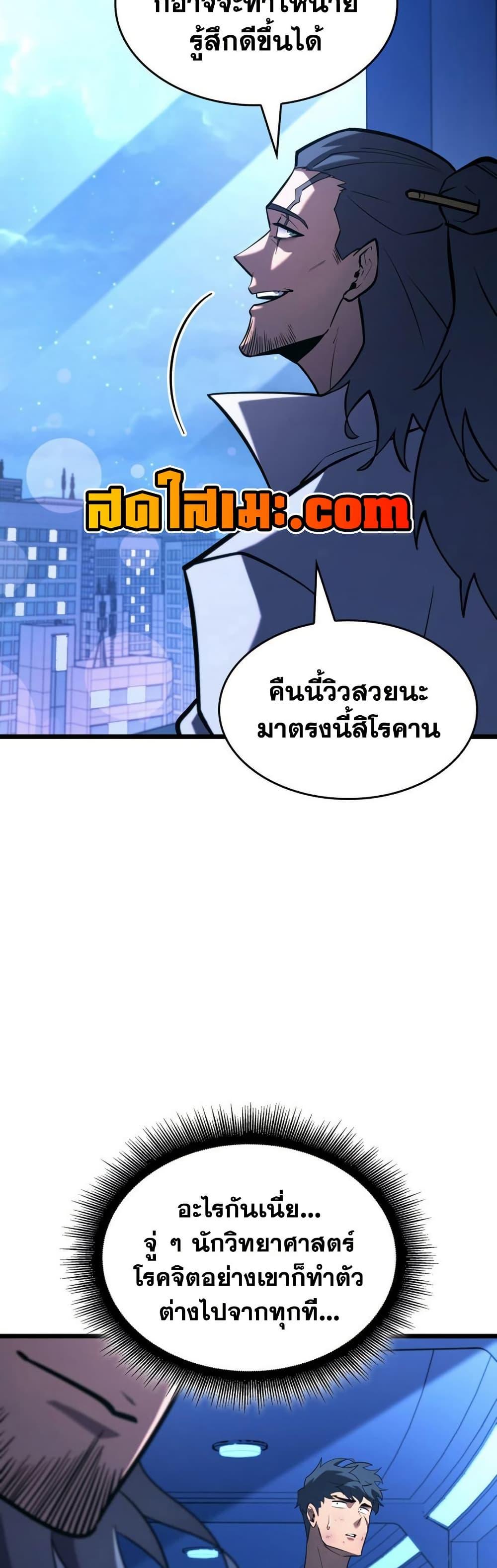 Return of the SSS-Class Ranker Chap 165 - Next Chap 166