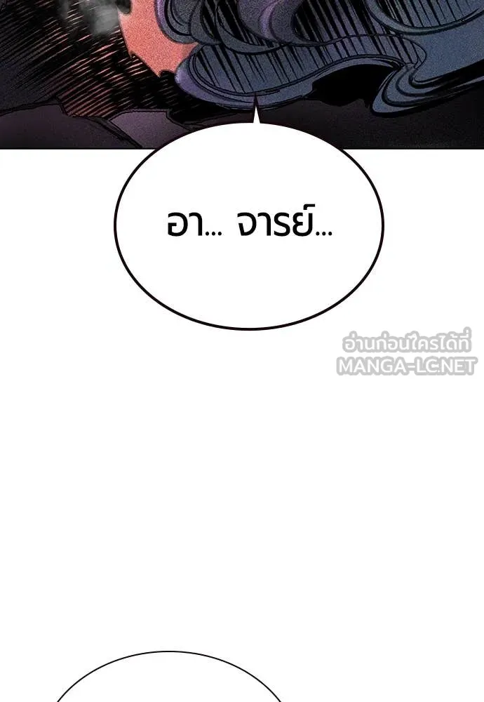 Jungle Juice Chap 153 - Next Chap 154