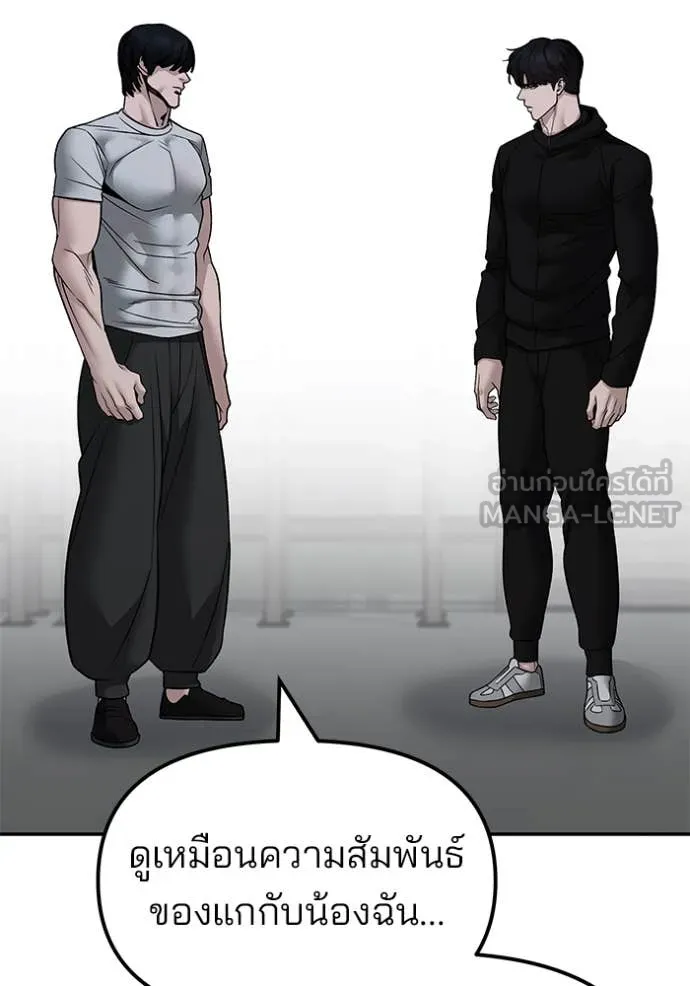 The Bully in Charge Chap 154 - Next Chap 155