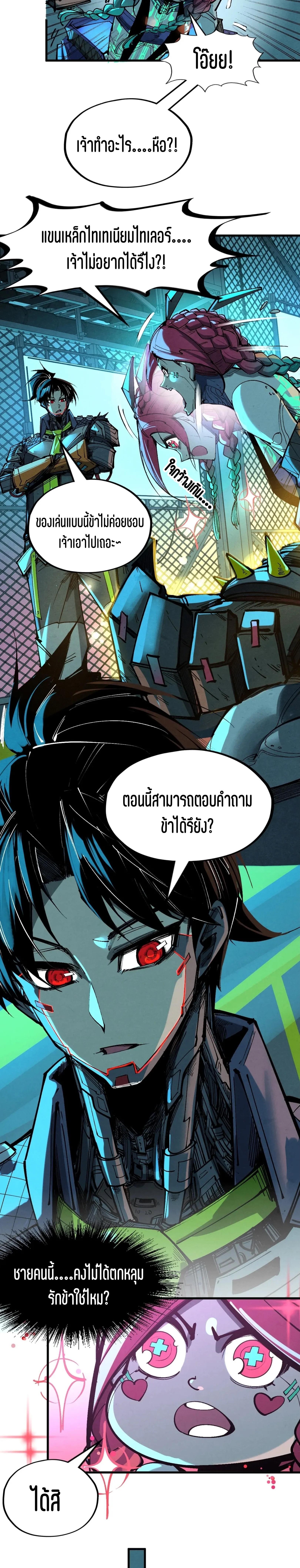 The Eternal Supreme Chap 340.1 - Next Chap 341.1