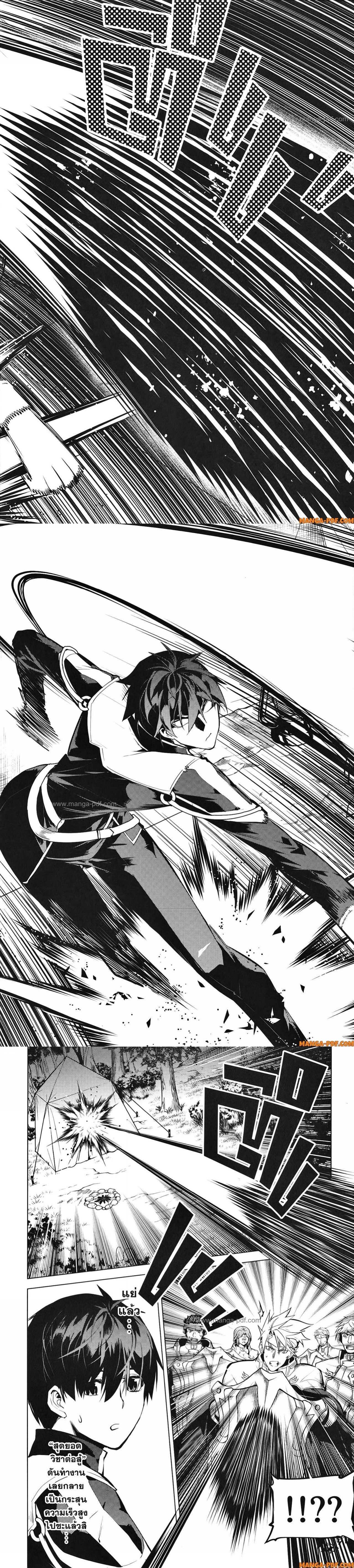 Tensei Kenja no Isekai Life Chap 63 - Next Chap 64