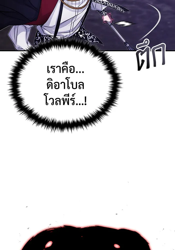 The Dark Magician Transmigrates After 66666 Years – จอมเวทเกิดใหม่ในรอบ 66666 ปี Chap 87 - Next Chap 88