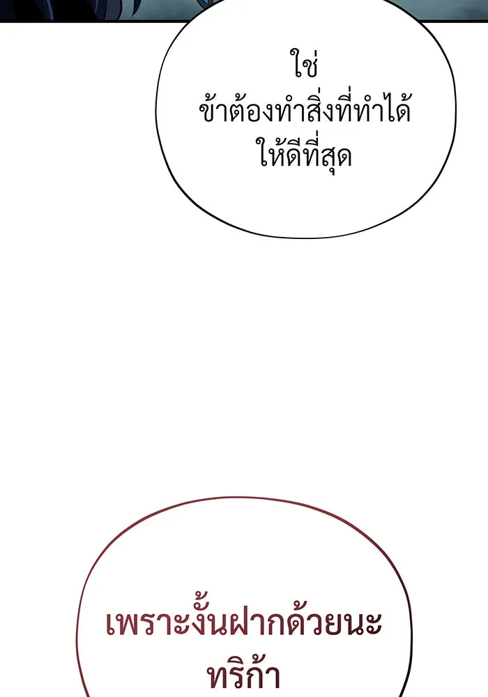 The Dark Magician Transmigrates After 66666 Years – จอมเวทเกิดใหม่ในรอบ 66666 ปี Chap 147 - Next Chap 148