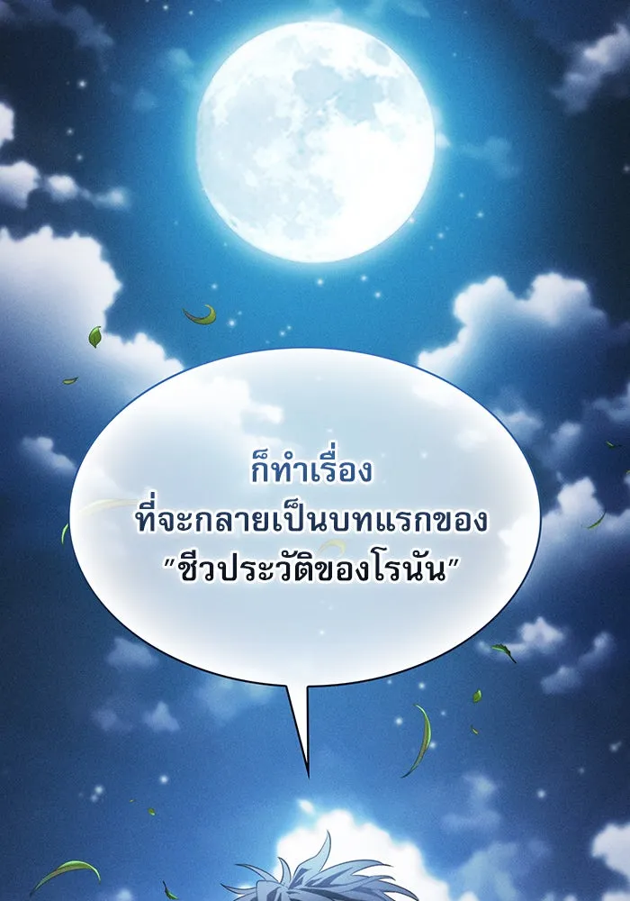 Academy’s Genius Swordmaster – นักดาบอัจฉริยะจากอะคาเดมี Chap 5 - Next Chap 6