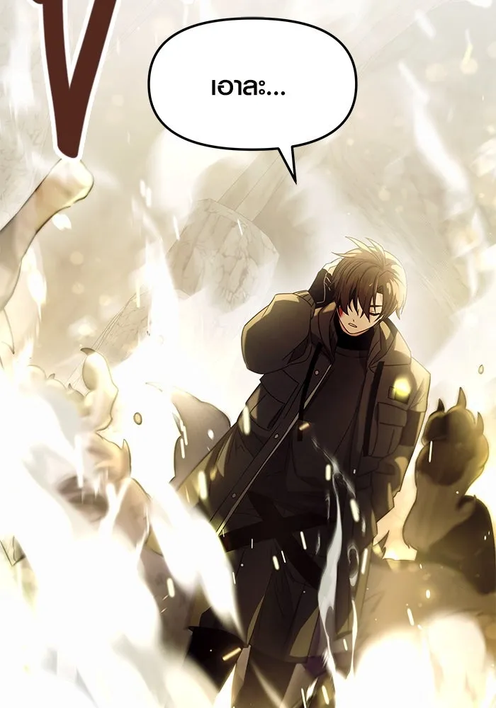 I Obtained a Mythic Item – พลิกชะตาคว้าไอเทมระดับเทพ Chap 38 - Next Chap 39