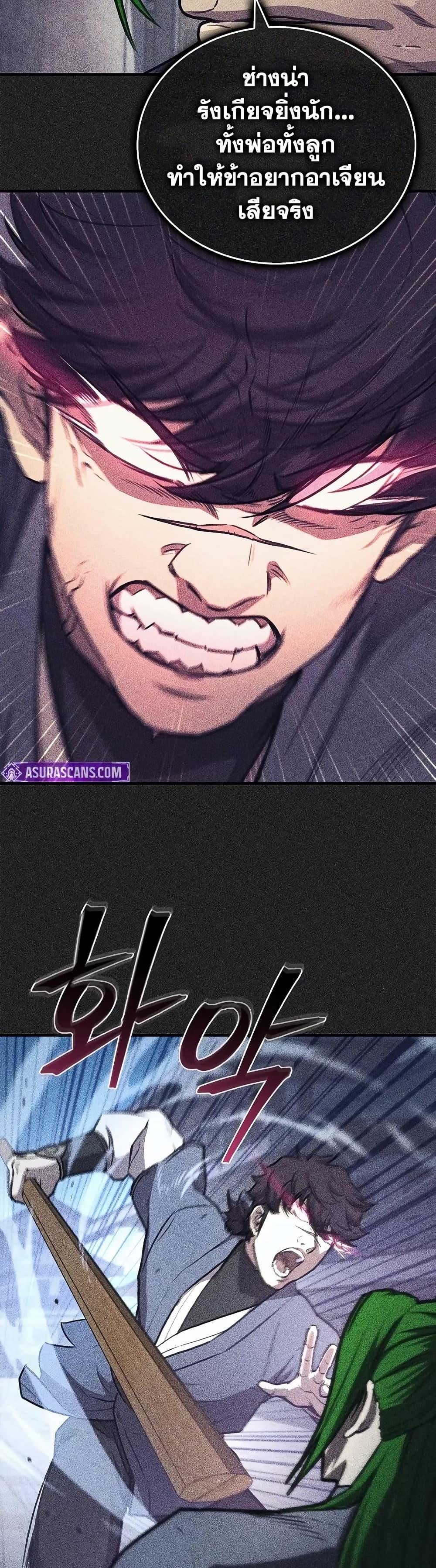 The Demonic Cult Instructor Returns Chap 27 - Next Chap 28