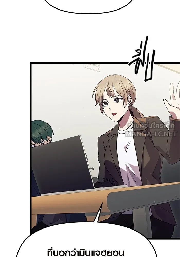 I Obtained a Mythic Item – พลิกชะตาคว้าไอเทมระดับเทพ Chap 79 - Next Chap 80