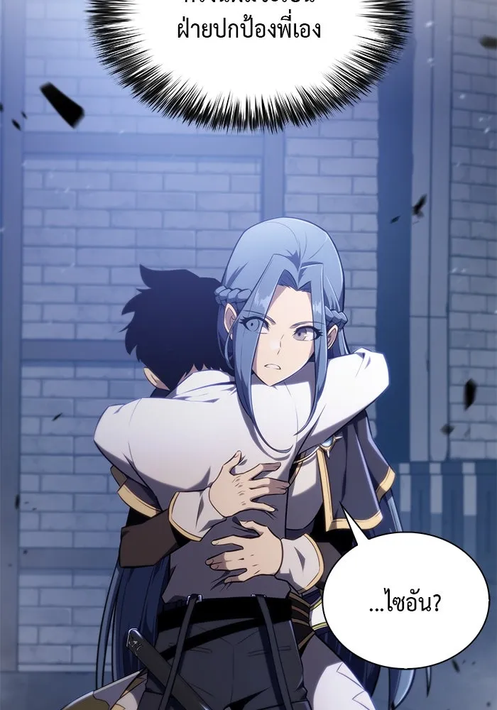 The Regressed Son of a Duke is an Assassin – ลูกชายคนเล็กของดยุกคือมือสังหาร Chap 3 - Next Chap 4