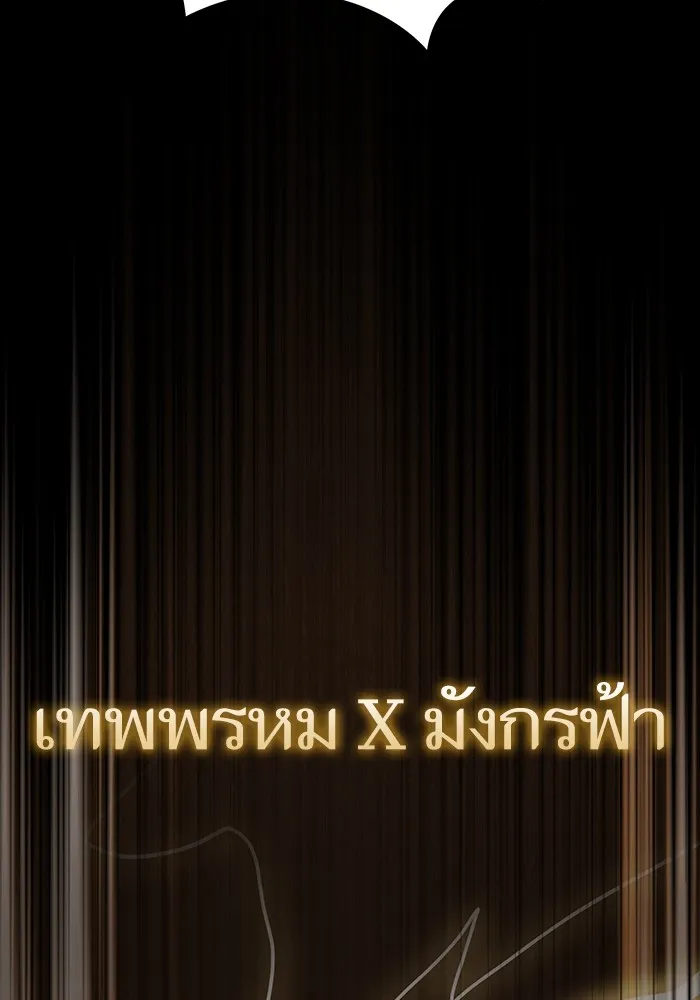 The Tutorial Tower of the Advanced Player – ผู้เล่นขั้นเทพแห่งหอคอยฝึกสอน Chap 185 - Next Chap 186