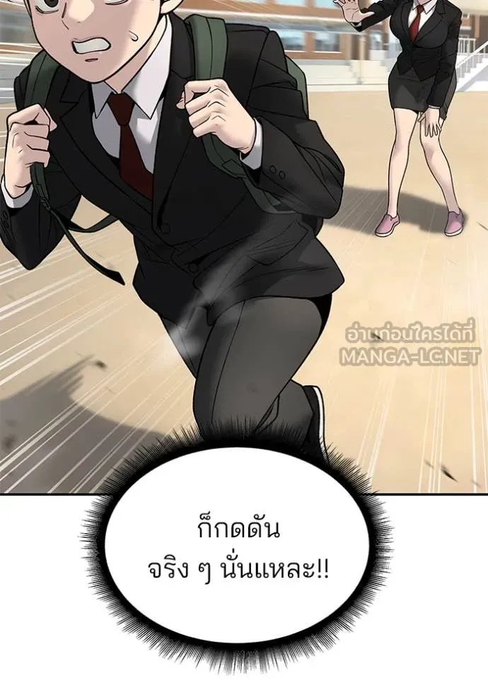 The Bully in Charge Chap 171 - Next Chap 172