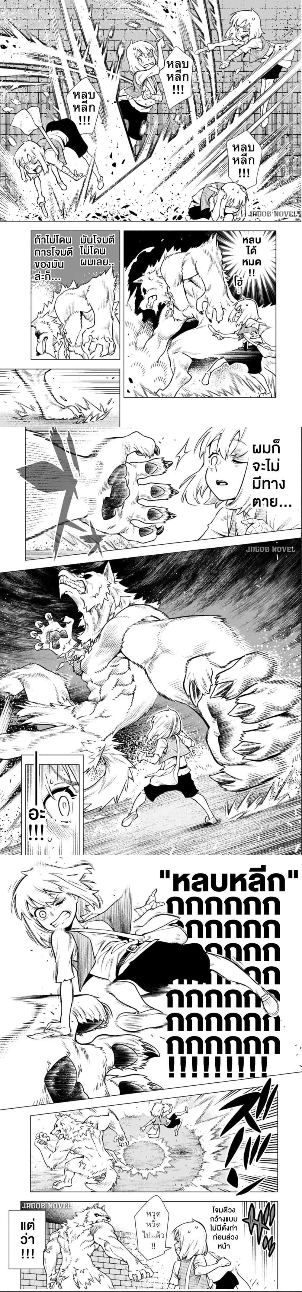 Saijaku na Boku wa “Kabenuke Bugs” de Nariagaru Chap 1 - Next Chap 2