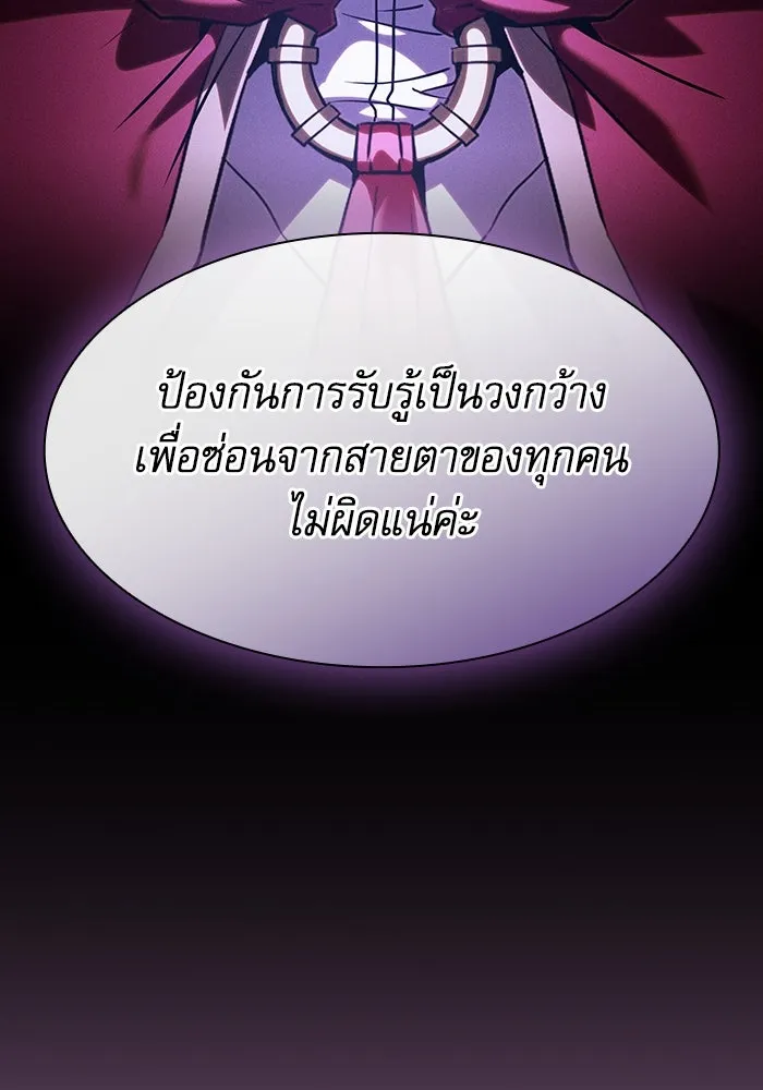 Academy’s Genius Swordmaster – นักดาบอัจฉริยะจากอะคาเดมี Chap 78 - Next Chap 79