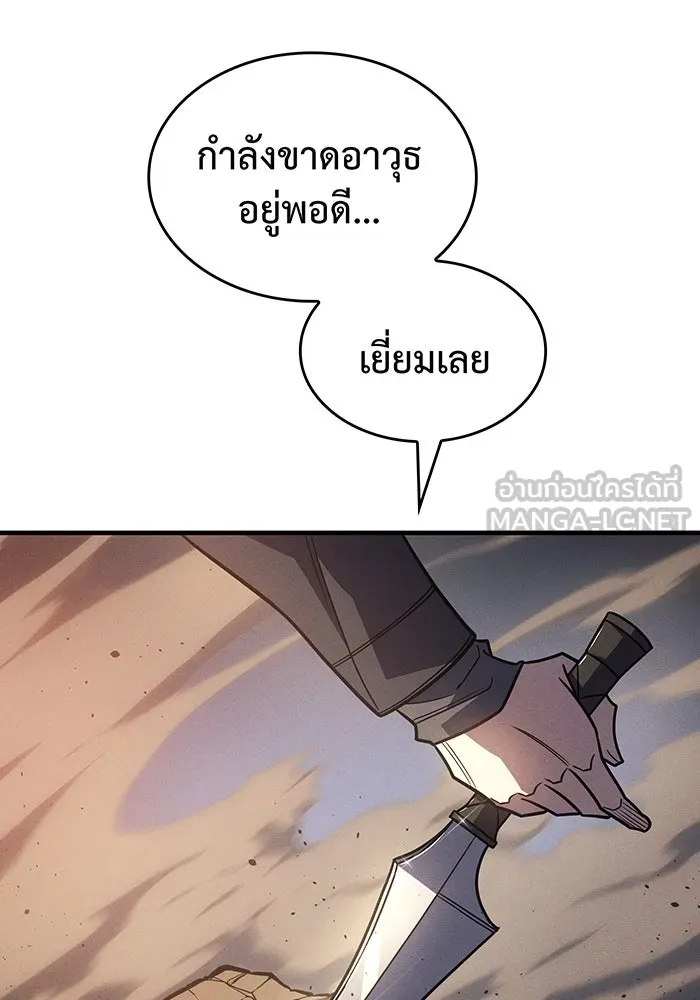 Regressing With the King’s Power – เกิดใหม่พร้อมพลังแห่งราชัน Chap 57 - Next Chap 58