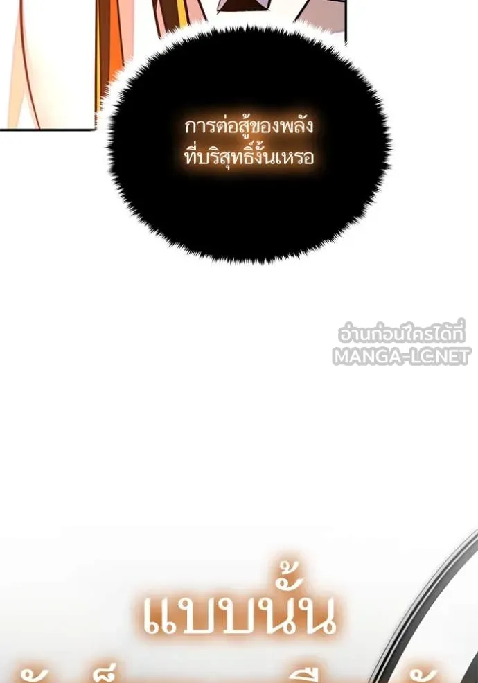 Return to Player Chap 201 - Next Chap 202