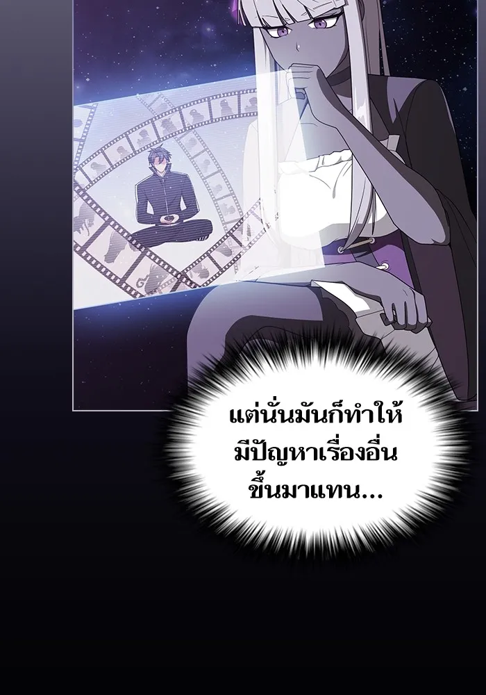 The Tutorial Tower of the Advanced Player – ผู้เล่นขั้นเทพแห่งหอคอยฝึกสอน Chap 208 - Next Chap 209