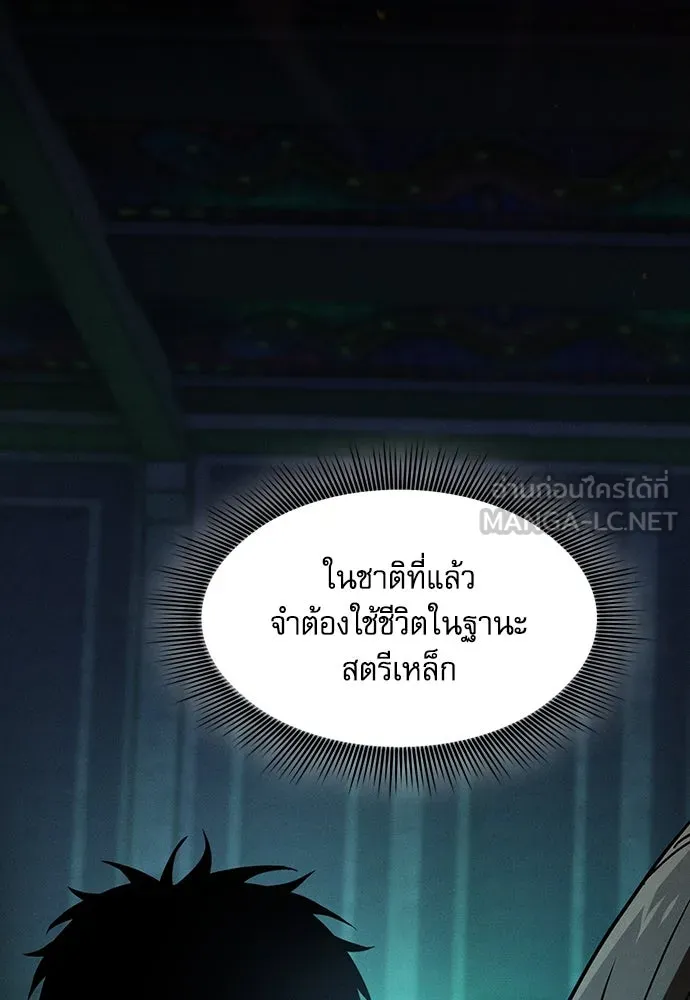 Academy’s Genius Swordmaster – นักดาบอัจฉริยะจากอะคาเดมี Chap 74 - Next Chap 75