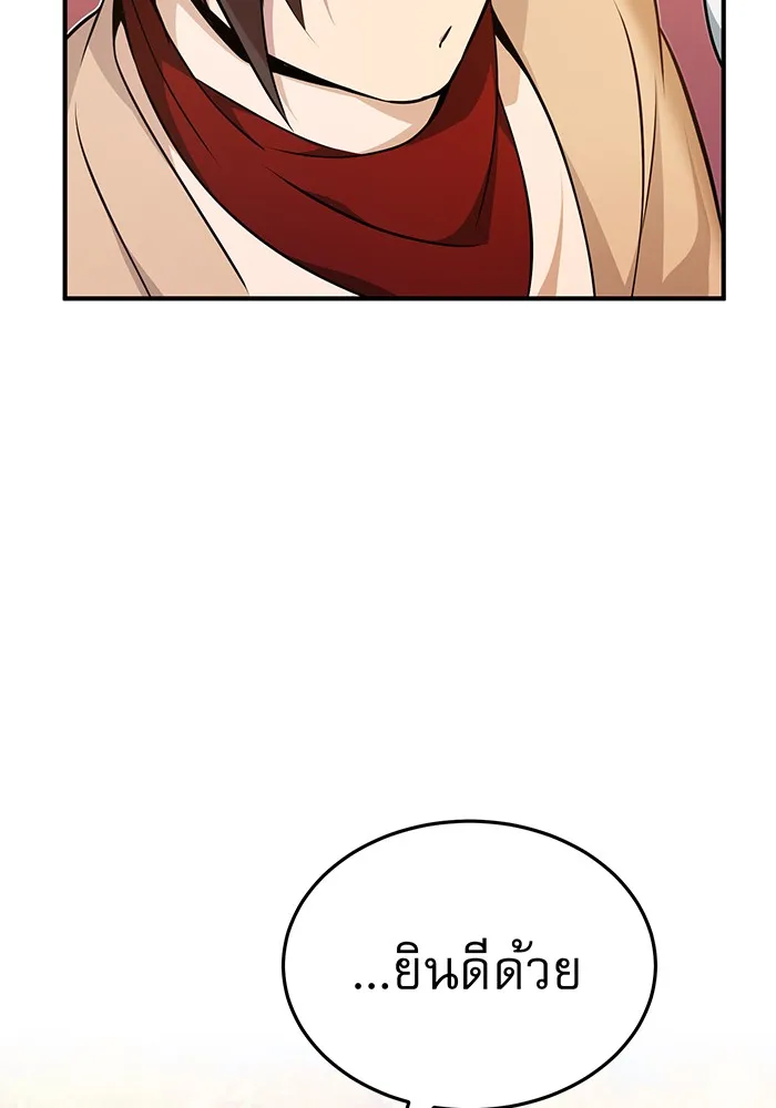 The Dark Magician Transmigrates After 66666 Years – จอมเวทเกิดใหม่ในรอบ 66666 ปี Chap 22 - Next Chap 23