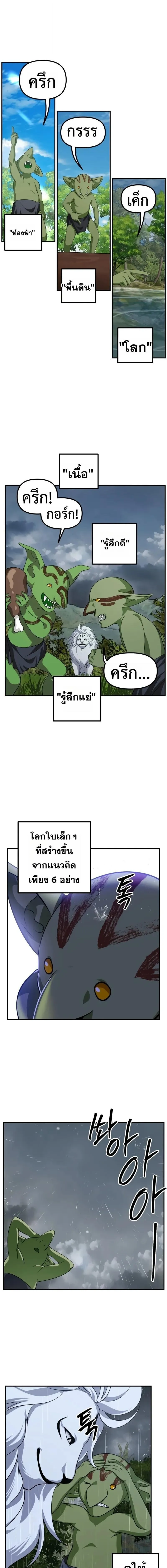 SSS-Class Suicide Hunter Chap 149 - Next Chap 150