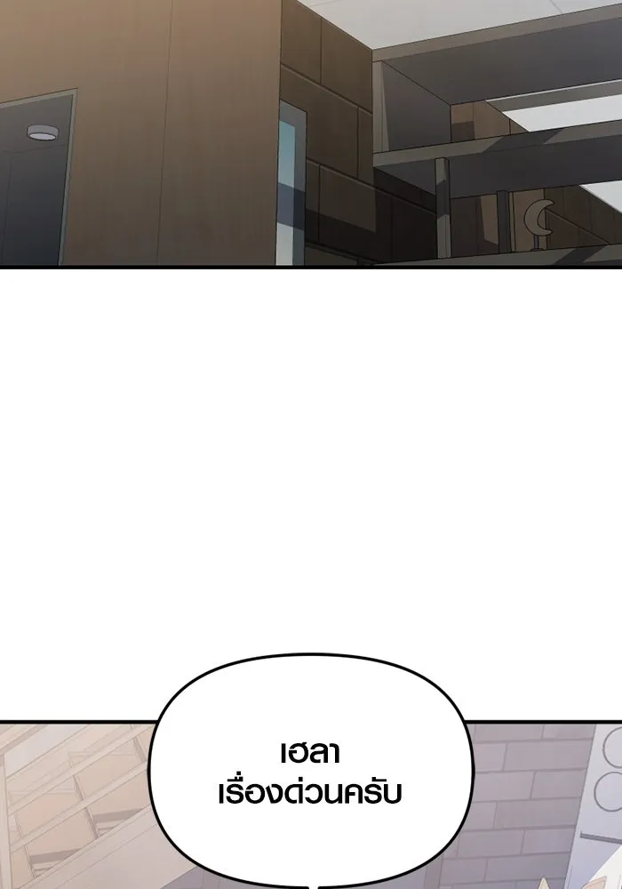 I Obtained a Mythic Item – พลิกชะตาคว้าไอเทมระดับเทพ Chap 127 - Next Chap 128