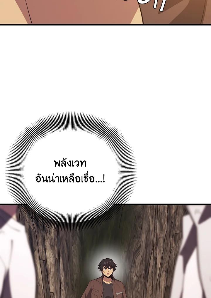 Seoul Station’s Necromancer Chap 92 - Next Chap 93