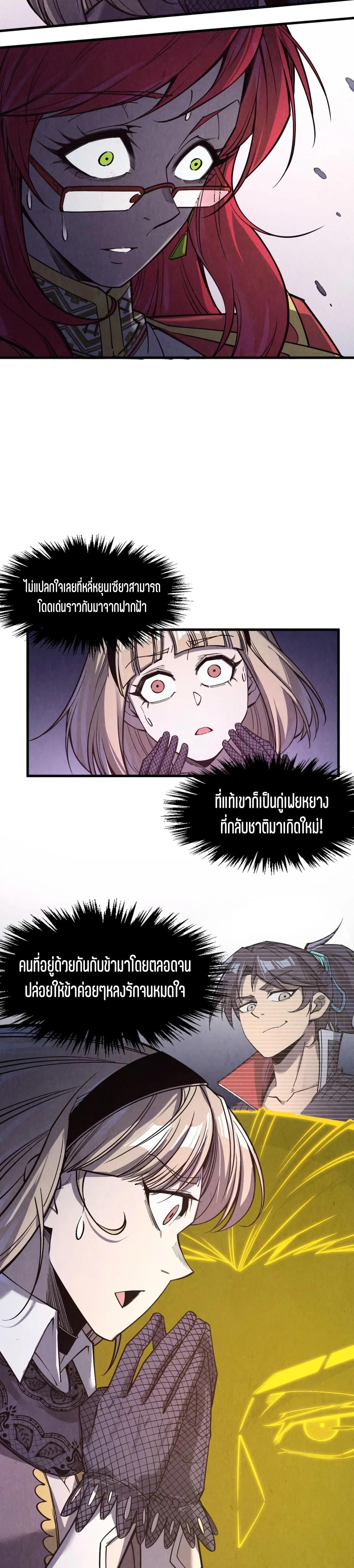 The Eternal Supreme Chap 263 - Next Chap 264