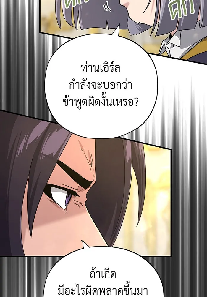 The Dark Magician Transmigrates After 66666 Years – จอมเวทเกิดใหม่ในรอบ 66666 ปี Chap 101 - Next Chap 102