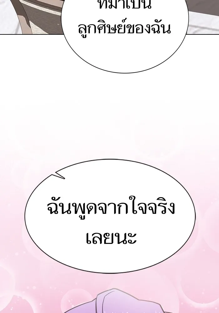 The Tutorial Tower of the Advanced Player – ผู้เล่นขั้นเทพแห่งหอคอยฝึกสอน Chap 221 - Next Chap 222