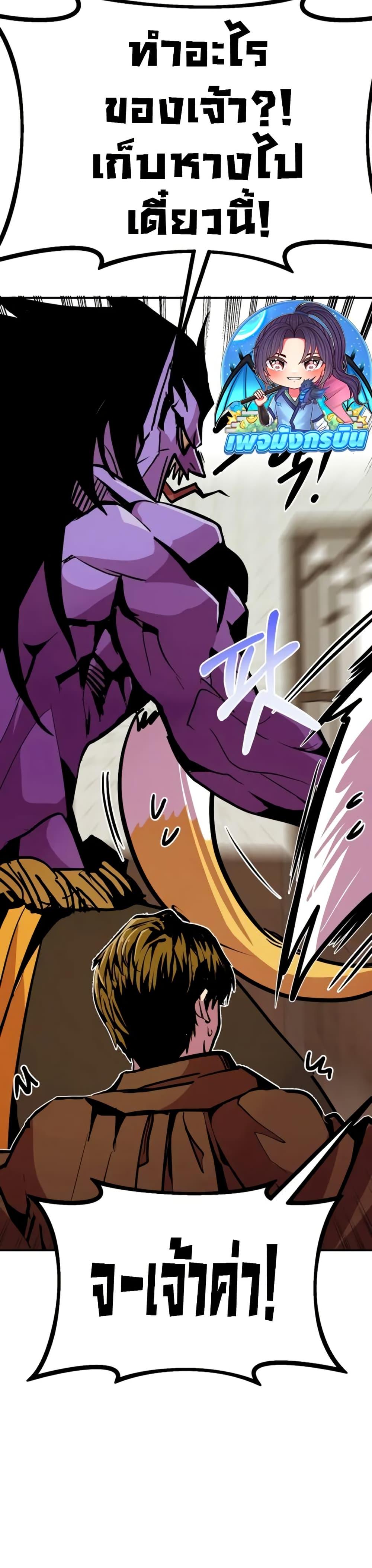 Worthless Regression Chap 96 - Next Chap 97