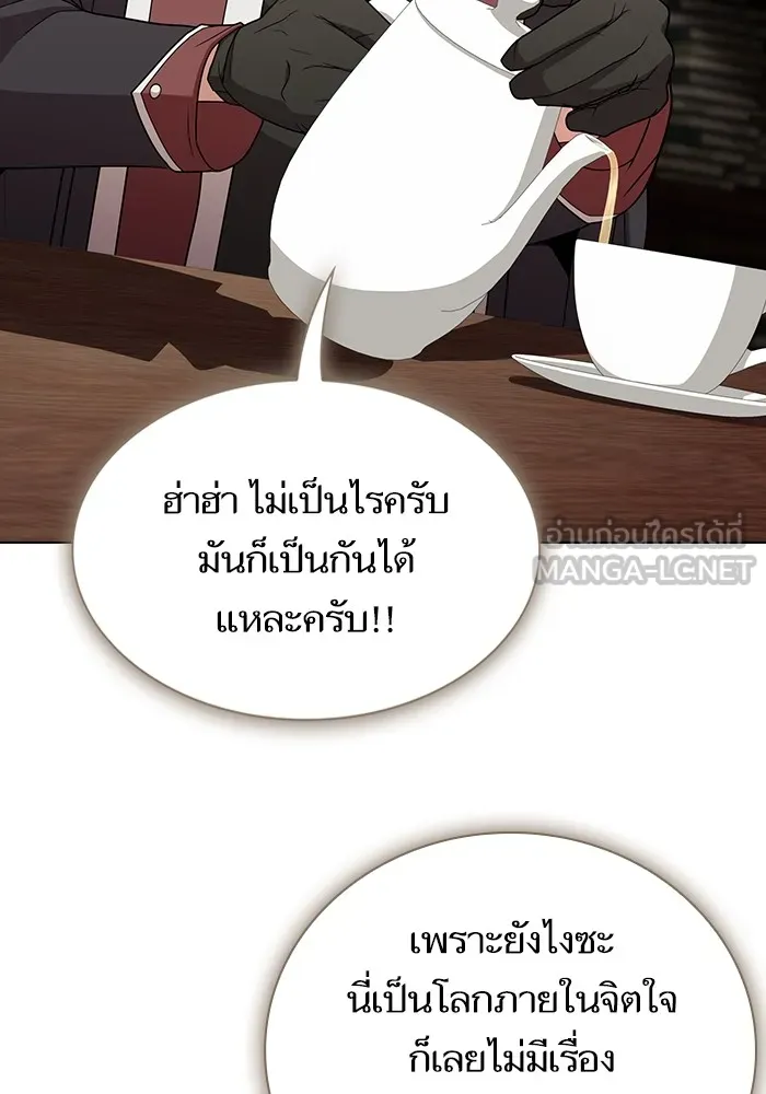 The Tutorial Tower of the Advanced Player – ผู้เล่นขั้นเทพแห่งหอคอยฝึกสอน Chap 193 - Next Chap 194