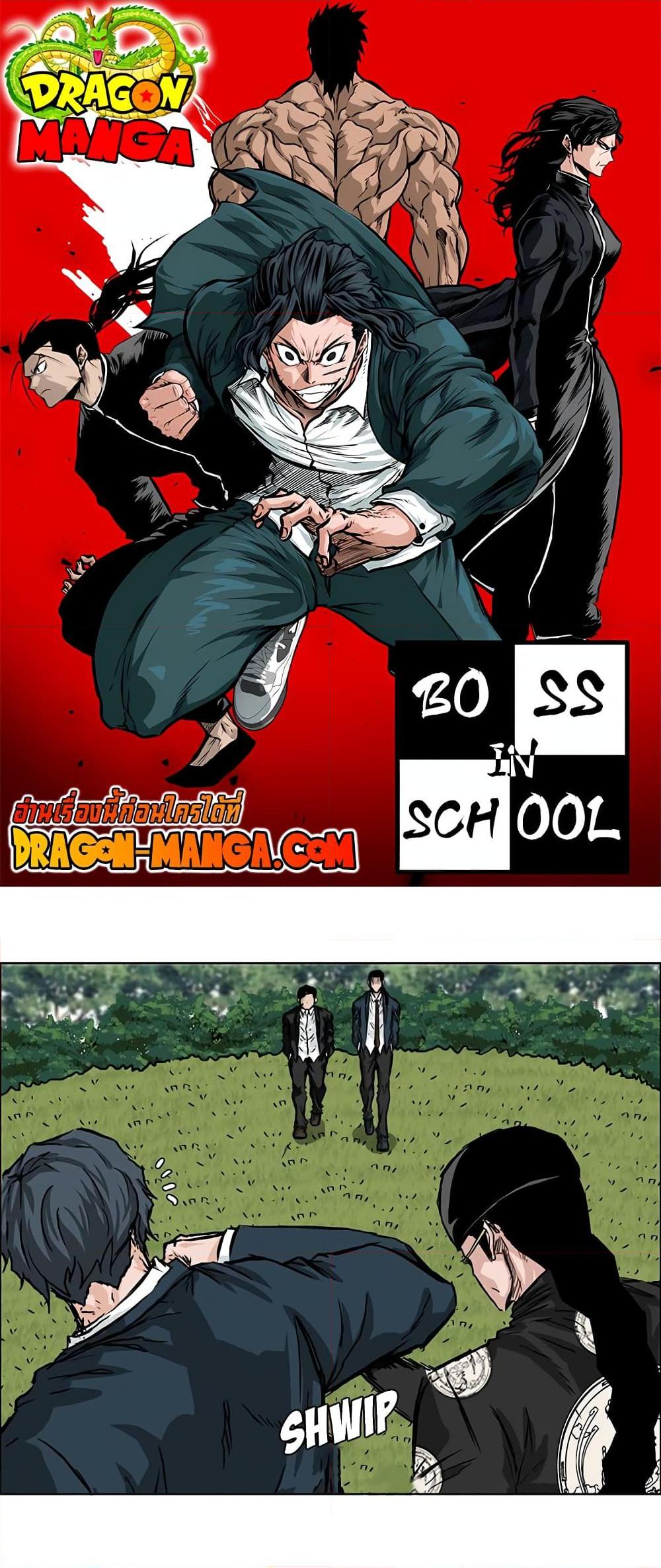 Boss in School Chap 39 - Next Chap 40