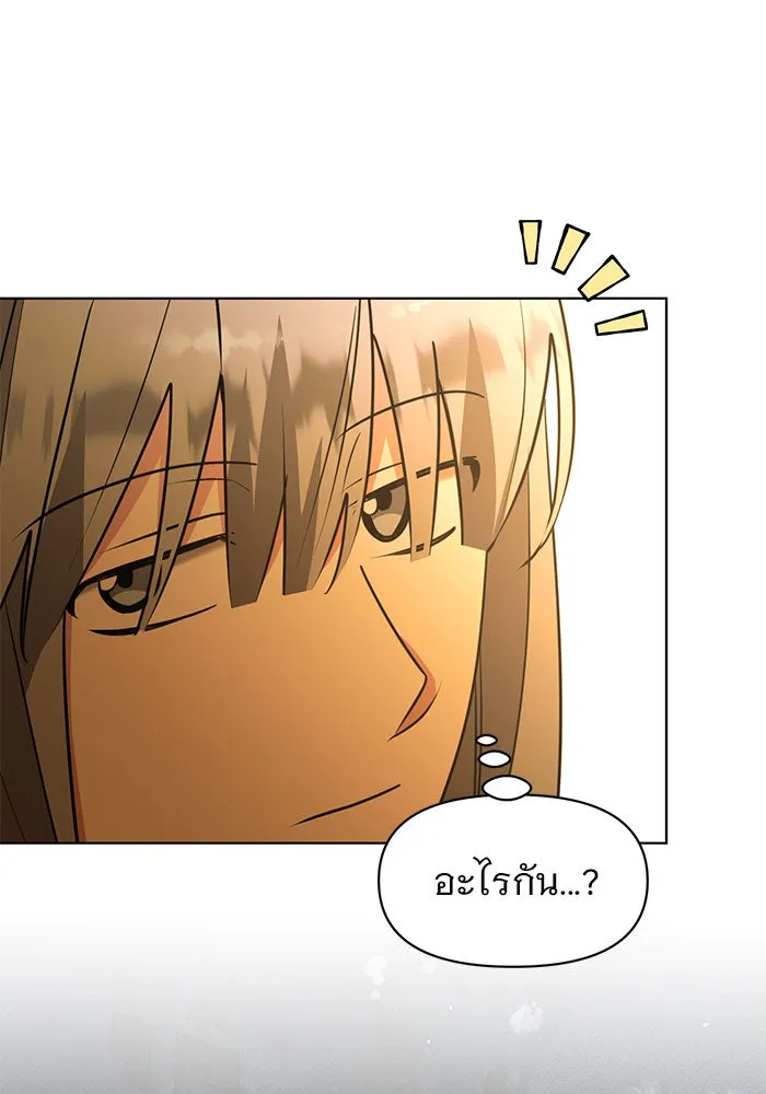 The Academy Is Doomed Chap 99 - Next Chap 100