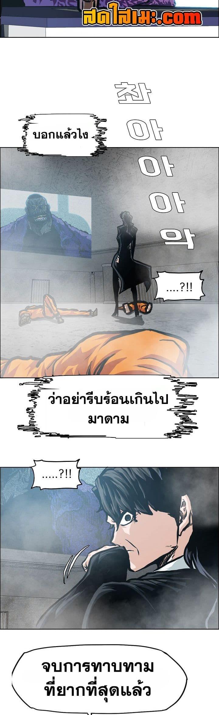 Boss in School Chap 133 - Next Chap 134