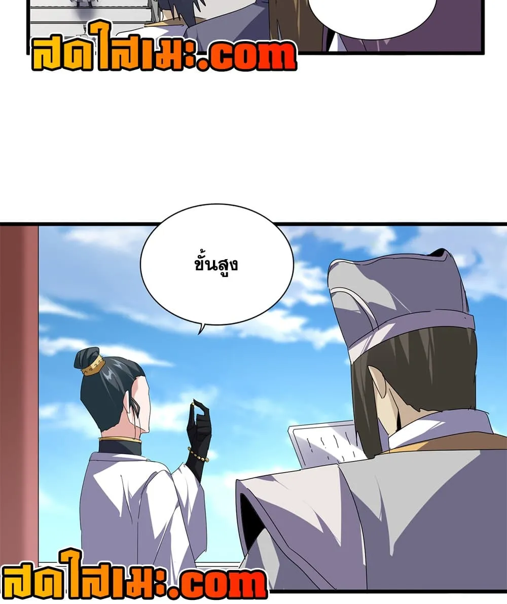 Magic Emperor Chap 907 - Next Chap 908