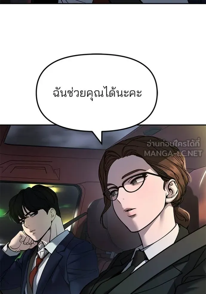 The Bully in Charge Chap 168 - Next Chap 169