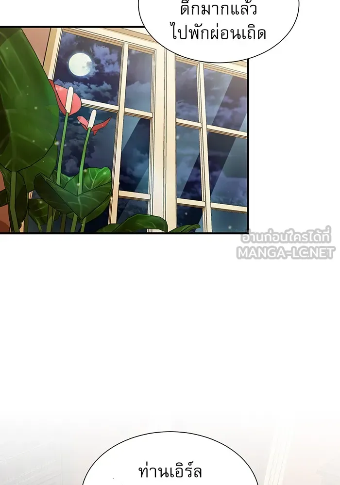 The Dark Magician Transmigrates After 66666 Years – จอมเวทเกิดใหม่ในรอบ 66666 ปี Chap 11 - Next Chap 12