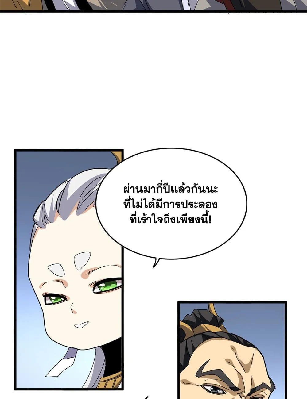 Magic Emperor Chap 719 - Next Chap 720