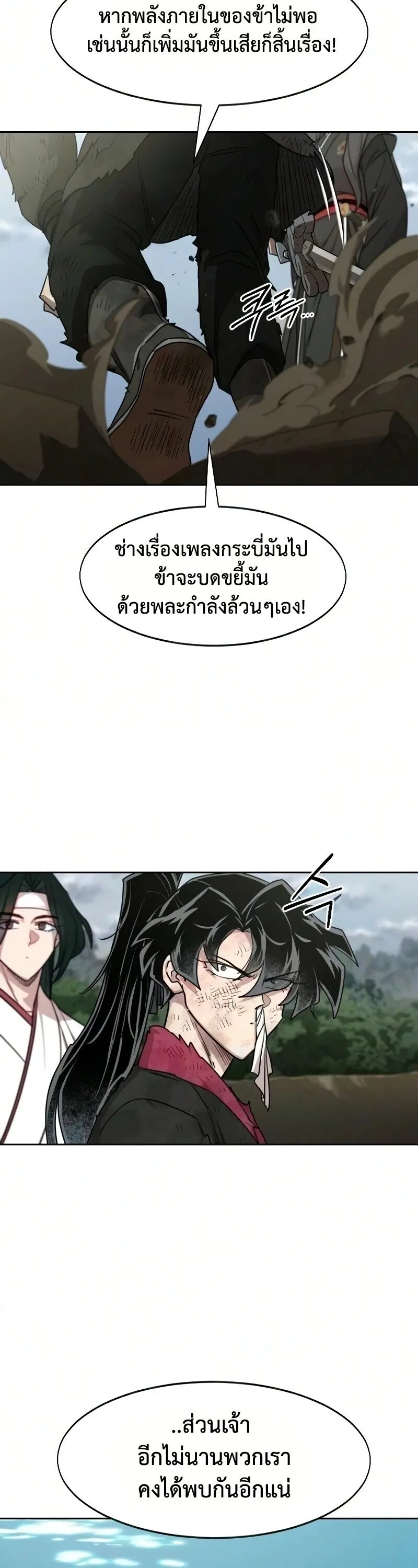 Return of the Mount Hua Sect Chap 162 - Next Chap 163